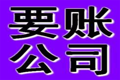 帮助客户全额讨回250万投资款